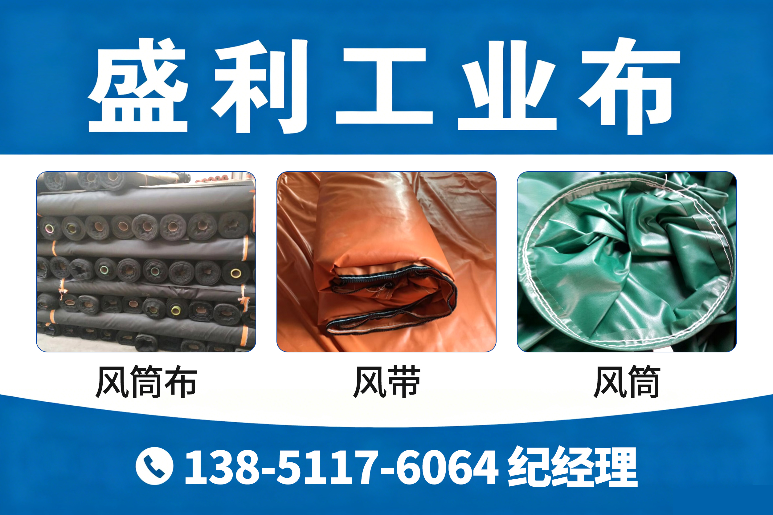 盛利工业布南通线上分站